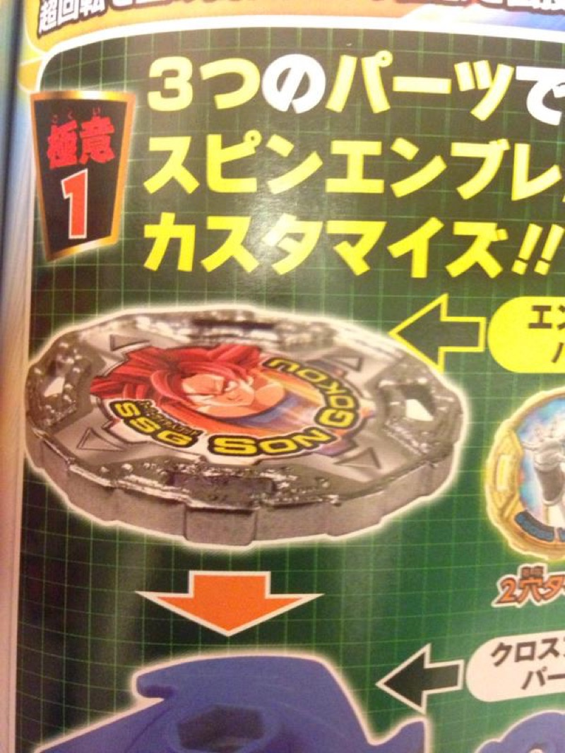 Illustration for article titled Dragon Ball Z Toy Shows Why Fan Art Is Tricky